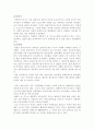 차도(茶道)-일본 문화의 복합결합체 4페이지