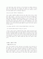 일본 닌텐도에 대해 5페이지