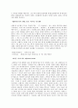 일본 닌텐도에 대해 6페이지