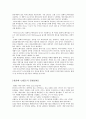 일본 닌텐도에 대해 9페이지