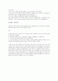 일본 닌텐도에 대해 10페이지
