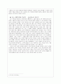 연극은 만남이다 4페이지