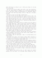 [독후감] 에릭 홉스본의 「미완의 시대」를 읽고 2페이지