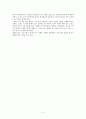 [독후감] 에릭 홉스본의 「미완의 시대」를 읽고 3페이지