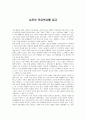 [독후감] 사진의 작은역사를 읽고 1페이지