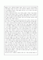 물류정보시스템-유비쿼터스 2페이지