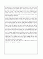 물류정보시스템-유비쿼터스 3페이지