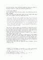 공자(孔子)는 과연 성인(聖人)인가 2페이지