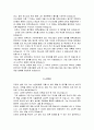 위대한 왕 다윗 2페이지
