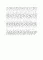 [독후감] 아내가 결혼했다 2페이지