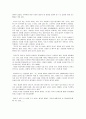 [독후감] 남쪽으로튀어 2페이지