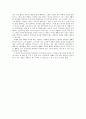 [독후감] “남쪽으로 튀어”- 진정한 행복이 무엇인지 생각하게 해주는 감동적인 책! 2페이지