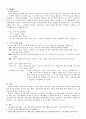 영화 “고”를 통해 보는 재일교포 3,4세 2페이지