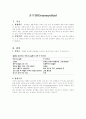 골수염(Osteomyelitis) 1페이지