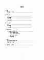 ★ 호텔경영론 - 신라호텔 ( 신라호텔, 신라호텔 영업현황, 신라호텔 인적자원, 신라호텔 SWOT분석, 신라호텔의 마케팅 전략, 서비스 마케팅 전략, 서비스 마케팅 전략 변수,  STP 마케팅 전략, 상품 개발, 차별성  2페이지