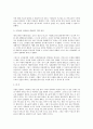 가톨릭 신자의 정체성을 혼란시키는 요인과 현재 교회가 풀어가야 할 신흥영성의 문제 3페이지