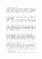 동화 분석「안데르센-야생 백조」 2페이지