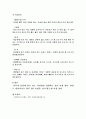 건강과 식품영양(와인과 건강) 7페이지