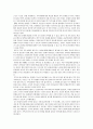 [독후감] 누구와 함께 살 것인가 2페이지