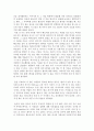 좋은 의사의 자질이란 무엇일까 4페이지