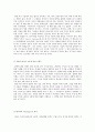 [독후감/서평/요약] 좋은 의사의 자질은 무엇인가 2페이지
