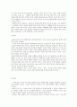 [독후감/서평/요약] 좋은 의사의 자질은 무엇인가 3페이지