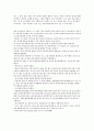 NISSAN [닛산과 카를로스 곤] 6페이지