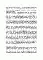 [자기소개서] 인생 성공엔 3번의 기회가 있다! 2페이지