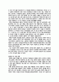[자기소개서] 인생 성공엔 3번의 기회가 있다! 3페이지