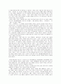 디즈니 애니메이션의 문제점 2페이지