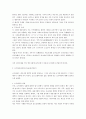 일본 매춘부의 역사  2페이지
