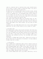일본 매춘부의 역사  3페이지