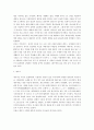 일본 매춘부의 역사  5페이지