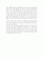 [독후감] 아내가 결혼했다를 읽고-비겁한 남자와 발칙한 여자 2페이지