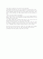 [독후감] 남쪽으로 튀어를 읽고 2페이지