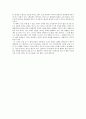 [독후감/서평/요약] [독서감상문] 아내가 결혼했다 2페이지