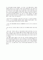 [독후감] 환상과 기상의 진혼곡-남쪽으로 튀어를 읽고 2페이지