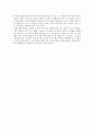 [독후감] 영화 ‘왕의 남자’를 보고서... 2페이지