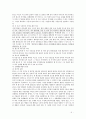 저작권법 연구  [저작권법위반 판결] 5페이지