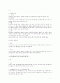 저작권법 연구  [저작권법위반 판결] 7페이지