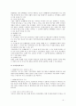 저작권법 연구  [저작권법위반 판결] 9페이지