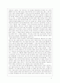 ‘나는 연극사조를 어떤 틀로 바라보는가’-공간(space) 2페이지