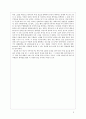 ‘나는 연극사조를 어떤 틀로 바라보는가’-공간(space) 3페이지