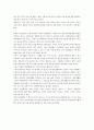 [독후감] 아내가 결혼했다 2페이지