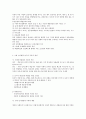 사회인지의 발달과 교육적 함의 7페이지