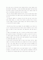 미완의 시대 - 에릭 홉스봄 2페이지