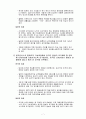 독도영유권 문제 7페이지