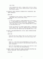 독도영유권 문제 8페이지