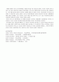 파슨스의 환자역할과 낙인론적 환자역할 7페이지