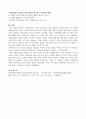 젊음과 아름다움을 중요한 가치로 여기는 사회 속에서 나이든 여성이 겪게되는 문제와 대처 5페이지
